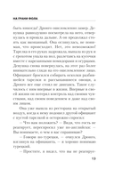 На грани фола — фото, картинка — 13