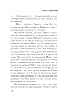 На грани фола — фото, картинка — 14