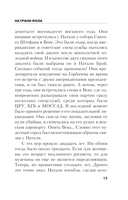 На грани фола — фото, картинка — 15