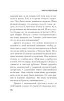 На грани фола — фото, картинка — 16