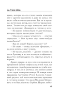 На грани фола — фото, картинка — 17