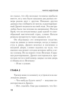 На грани фола — фото, картинка — 18