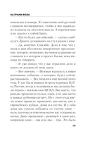 На грани фола — фото, картинка — 19