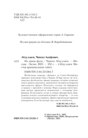 На грани фола — фото, картинка — 4