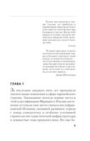 На грани фола — фото, картинка — 5