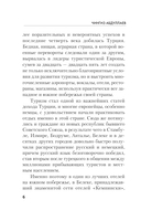 На грани фола — фото, картинка — 6