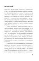 На грани фола — фото, картинка — 7