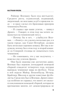 На грани фола — фото, картинка — 9