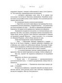 Чудесный сад жены-попаданки — фото, картинка — 2