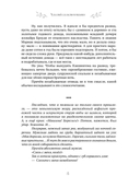 Чудесный сад жены-попаданки — фото, картинка — 3