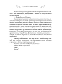 Чудесный сад жены-попаданки — фото, картинка — 5