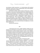 Чудесный сад жены-попаданки — фото, картинка — 7