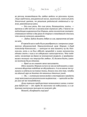 Чудесный сад жены-попаданки — фото, картинка — 8