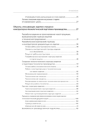 Конструкторско-технологическая подготовка производства с использованием решений фирмы 