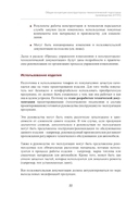 Конструкторско-технологическая подготовка производства с использованием решений фирмы 