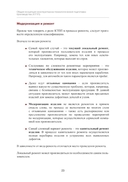 Конструкторско-технологическая подготовка производства с использованием решений фирмы 