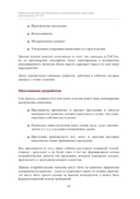 Конструкторско-технологическая подготовка производства с использованием решений фирмы 