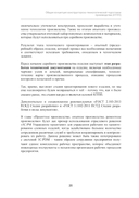 Конструкторско-технологическая подготовка производства с использованием решений фирмы 