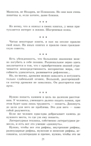 Камешки на ладони — фото, картинка — 8