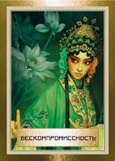 Мудрость дао (45 карт, инструкция) — фото, картинка — 19