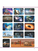 Детская энциклопедия обо всём на свете в 2000 иллюстраций, которые можно рассматривать целый год — фото, картинка — 2