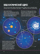 Детская энциклопедия обо всём на свете в 2000 иллюстраций, которые можно рассматривать целый год — фото, картинка — 3