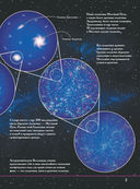 Детская энциклопедия обо всём на свете в 2000 иллюстраций, которые можно рассматривать целый год — фото, картинка — 4
