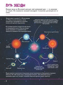 Детская энциклопедия обо всём на свете в 2000 иллюстраций, которые можно рассматривать целый год — фото, картинка — 5