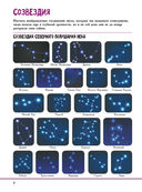 Детская энциклопедия обо всём на свете в 2000 иллюстраций, которые можно рассматривать целый год — фото, картинка — 7