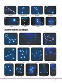 Детская энциклопедия обо всём на свете в 2000 иллюстраций, которые можно рассматривать целый год — фото, картинка — 8