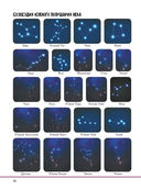 Детская энциклопедия обо всём на свете в 2000 иллюстраций, которые можно рассматривать целый год — фото, картинка — 9
