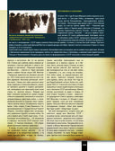 Великая Отечественная война 1941-1945. Самая полная иллюстрированная энциклопедия — фото, картинка — 101