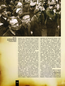 Великая Отечественная война 1941-1945. Самая полная иллюстрированная энциклопедия — фото, картинка — 102