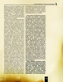 Великая Отечественная война 1941-1945. Самая полная иллюстрированная энциклопедия — фото, картинка — 103