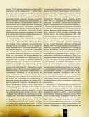 Великая Отечественная война 1941-1945. Самая полная иллюстрированная энциклопедия — фото, картинка — 23