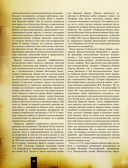 Великая Отечественная война 1941-1945. Самая полная иллюстрированная энциклопедия — фото, картинка — 24