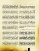 Великая Отечественная война 1941-1945. Самая полная иллюстрированная энциклопедия — фото, картинка — 25