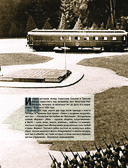 Великая Отечественная война 1941-1945. Самая полная иллюстрированная энциклопедия — фото, картинка — 26