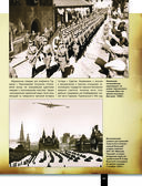 Великая Отечественная война 1941-1945. Самая полная иллюстрированная энциклопедия — фото, картинка — 29