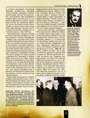 Великая Отечественная война 1941-1945. Самая полная иллюстрированная энциклопедия — фото, картинка — 31