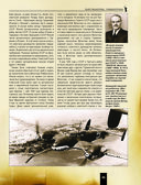 Великая Отечественная война 1941-1945. Самая полная иллюстрированная энциклопедия — фото, картинка — 33