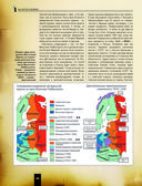 Великая Отечественная война 1941-1945. Самая полная иллюстрированная энциклопедия — фото, картинка — 38