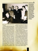 Великая Отечественная война 1941-1945. Самая полная иллюстрированная энциклопедия — фото, картинка — 39