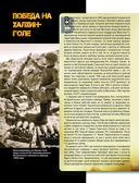 Великая Отечественная война 1941-1945. Самая полная иллюстрированная энциклопедия — фото, картинка — 40