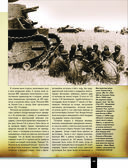 Великая Отечественная война 1941-1945. Самая полная иллюстрированная энциклопедия — фото, картинка — 41
