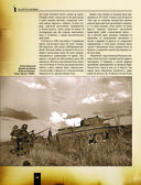 Великая Отечественная война 1941-1945. Самая полная иллюстрированная энциклопедия — фото, картинка — 42