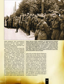 Великая Отечественная война 1941-1945. Самая полная иллюстрированная энциклопедия — фото, картинка — 47