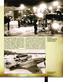 Великая Отечественная война 1941-1945. Самая полная иллюстрированная энциклопедия — фото, картинка — 53