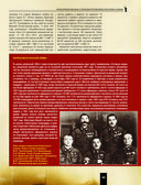 Великая Отечественная война 1941-1945. Самая полная иллюстрированная энциклопедия — фото, картинка — 57