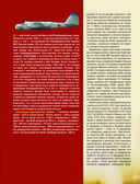 Великая Отечественная война 1941-1945. Самая полная иллюстрированная энциклопедия — фото, картинка — 58